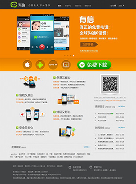 深圳市有信網(wǎng)絡(luò )技術(shù)有限公司